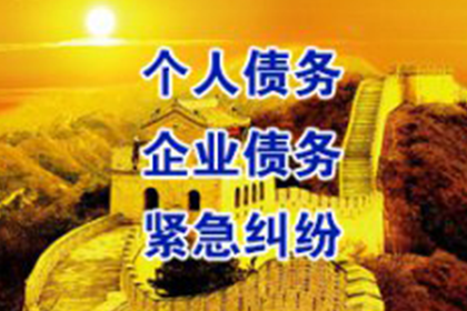 秀屿清债公司